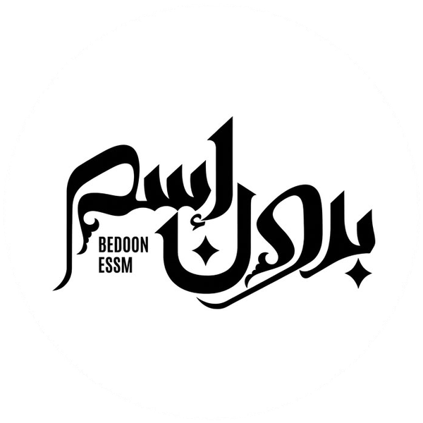 Bedoon Esm logo